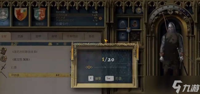 天国拯救开锁怎么练