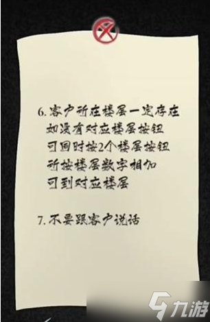 隐秘的档案幸福外卖员如何通关