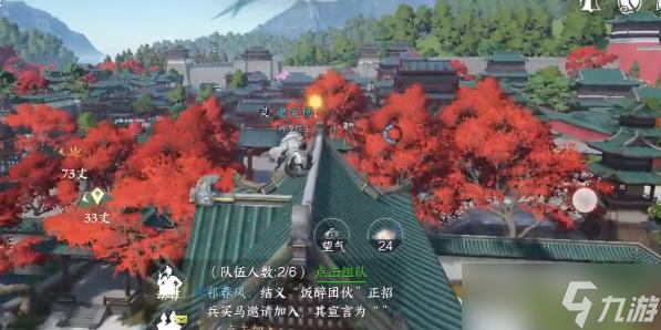 逆水寒手游梵世绣球位置坐标
