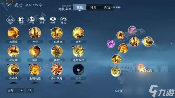 《逆水寒手游》铁衣3V3打法攻略 铁衣PVP技能搭配与输出手法教学