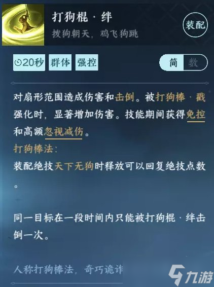 《逆水寒手游》门派怎么选择 五大江湖门派选择推荐