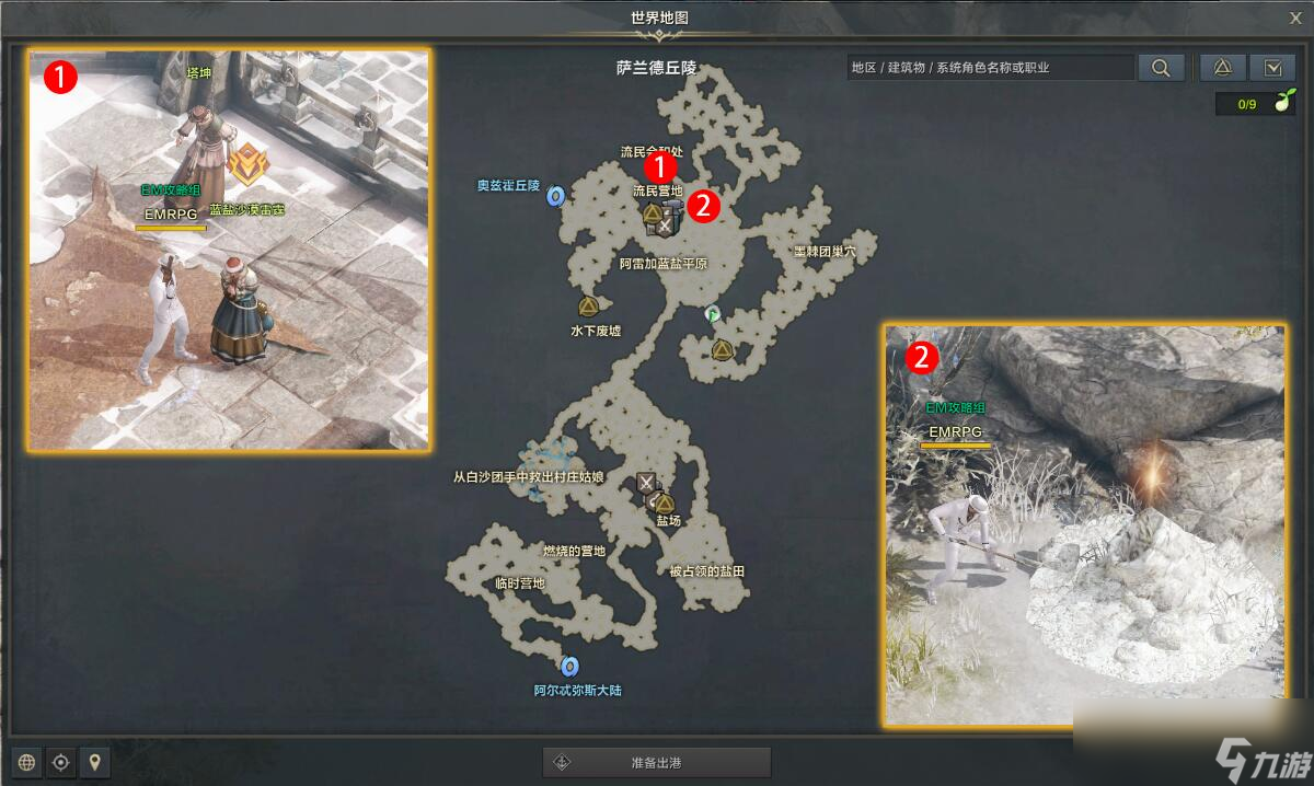 命运方舟准备祈雨祭任务攻略