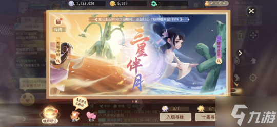 《梦幻西游三维版》三星堆活动开启 联动行历卡同步上线！