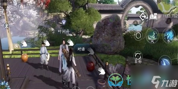 《逆水寒手游》摄元取华技能获得玩法