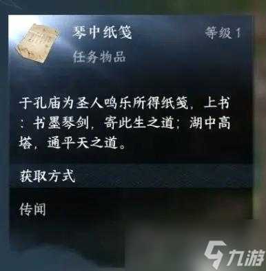 《逆水寒手游》平天门门派加入攻略及平天门技能信物获取位置