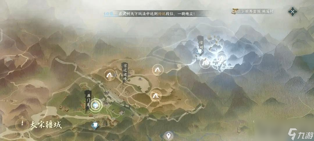 《逆水寒手游》神秘人言不谬系列任务攻略
