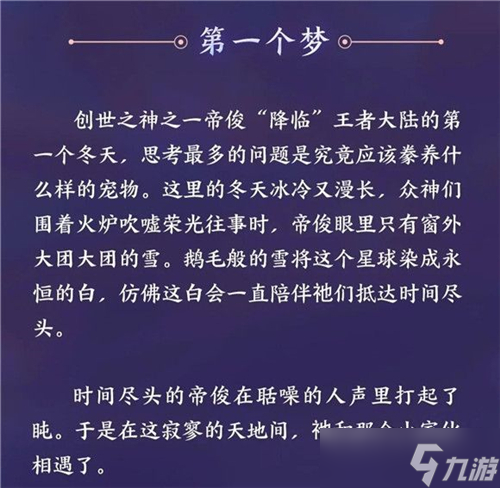 王者榮耀帝俊什么時(shí)候出