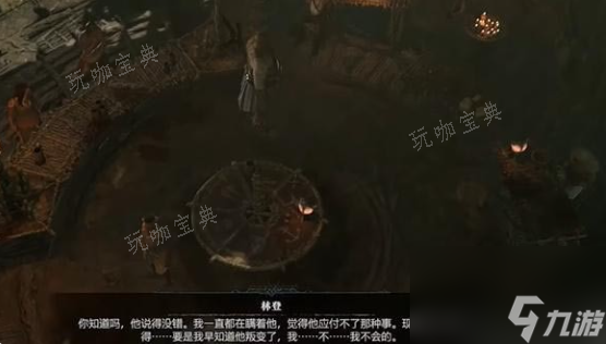 《暗黑破坏神4》自我问题任务完成攻略