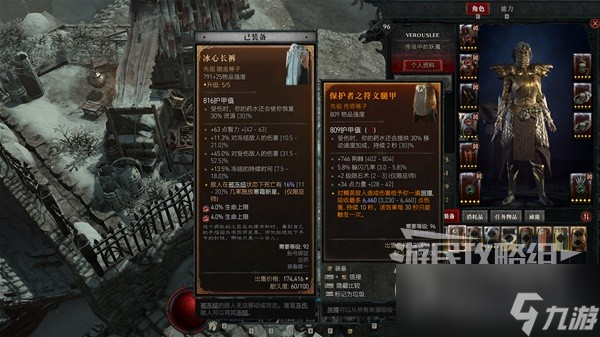 《暗黑破坏神4》高级说明对比功能开启方法