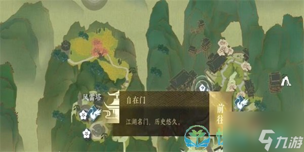 《逆水寒手游》摄元取华技能获得玩法
