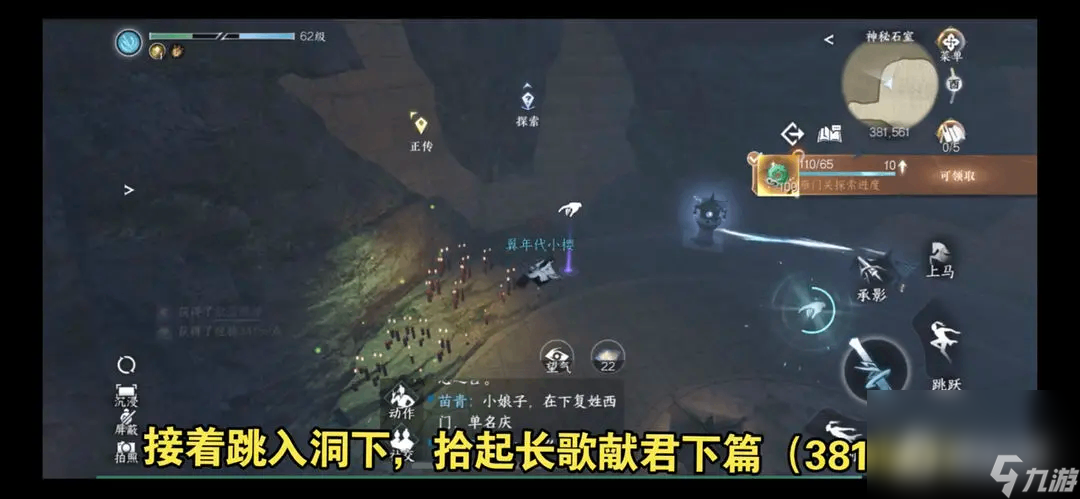 《逆水寒手游》雁门关隐藏绝技长歌献君+雷峰塔拳技获取指南