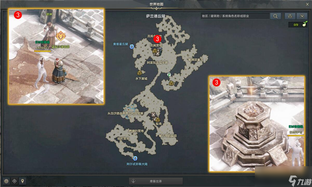 命运方舟准备祈雨祭任务攻略