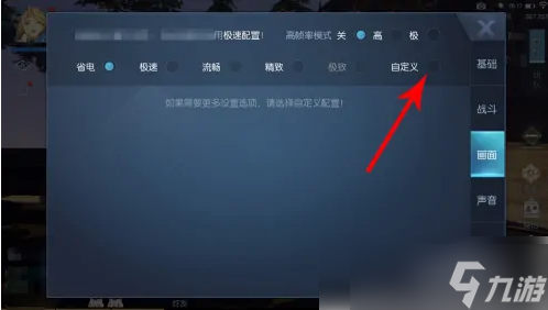 龙族幻想怎么调画质 龙族幻想改画质方法