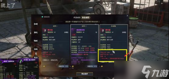 逆水寒手游重点道具获得攻略 重点道具有哪些[多图]