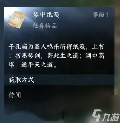 逆水寒手游平天门门派加入攻略及平天门技能信物获取攻略