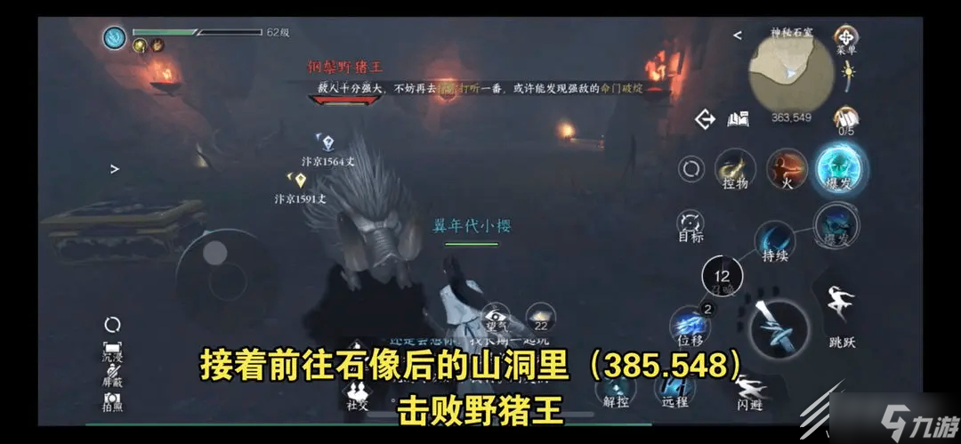 逆水寒手游雷峰塔拳技獲取指南