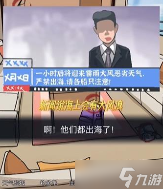 隐秘的档案蜜月惊魂怎么通关