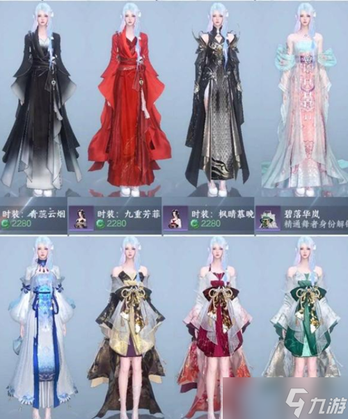 逆水寒手游极夜天曦时装获取攻略