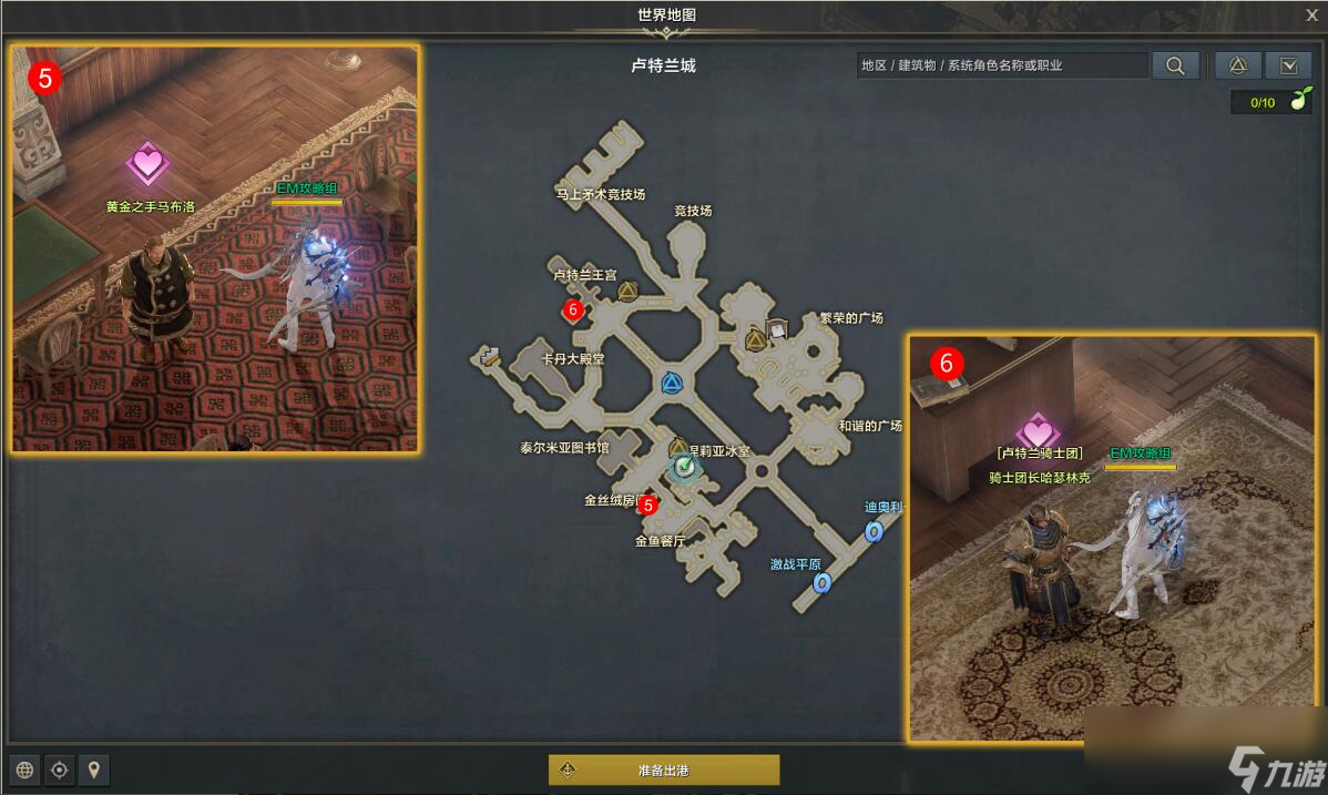 命运方舟调查传言任务攻略