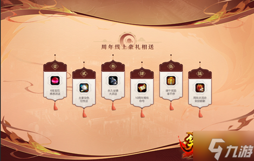 十载笑傲须尽欢《笑傲江湖》端游十周年庆典揭幕