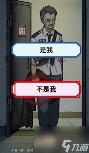 隱秘的檔案目擊證人怎么通關(guān)_隱秘的檔案目擊證人過關(guān)圖文秘籍