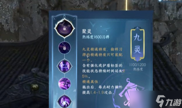 逆水寒手游血河偷师哪个流派技能 2023血河最强偷师技能一览