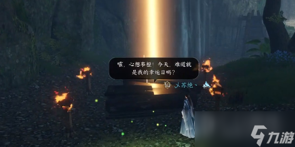 《逆水寒手游》鬼影幢幢奇遇任务方法