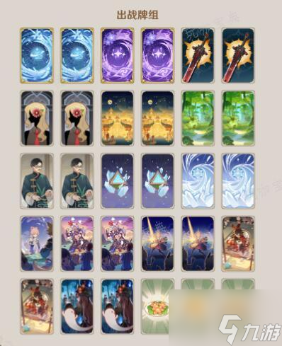 《原神》优菈3.8主c卡组搭配攻略