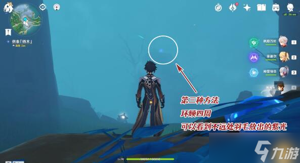 原神要求特別多的作家任務(wù)完成攻略