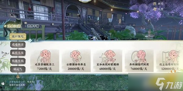 逆水寒手游怎么快速获取帮派贡献 快速获取帮派贡献方法