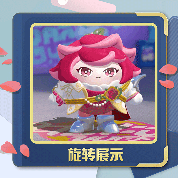 蛋仔派对玫瑰骑士具体介绍