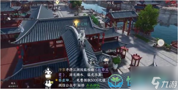 《逆水寒手游》梵世绣球位置