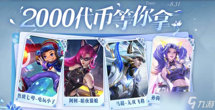 王者荣耀蓝花获取方法介绍 不懂怎么获取的看过来