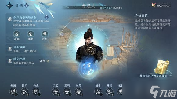 逆水寒手游活力分配攻略 活力值快速提升方法[多图]