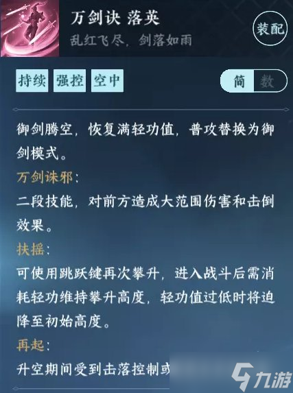 《逆水寒手游》门派怎么选择 五大江湖门派选择推荐