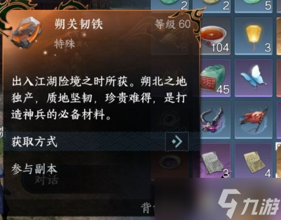 《逆水寒手游》神兵耀世奇遇完成方法分享