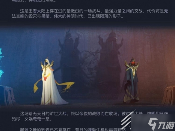 王者荣耀帝俊上线时间一览