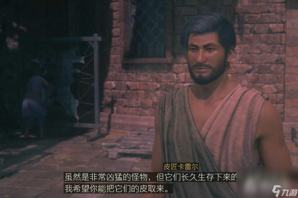 《最终幻想16》皮匠的赚钱机会委托任务攻略