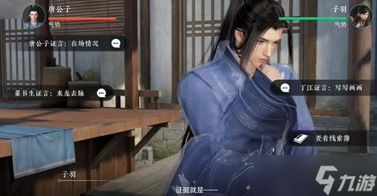 逆水寒手游扇底案任务怎么做-逆水寒手游扇底案通关攻略
