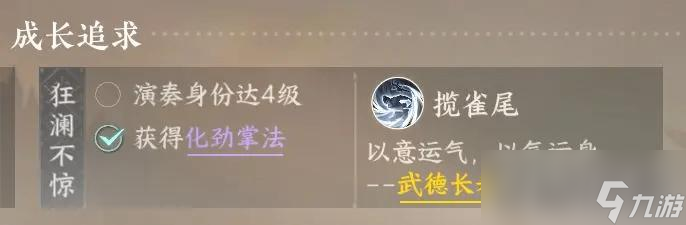 《逆水寒手游》平天门门派加入攻略及平天门技能信物获取位置