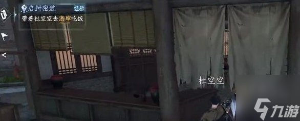 逆水寒手游启封密道任务攻略 启封密道任务怎么完成