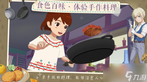 小森生活手游如何获得鱼竿 获取技巧分享