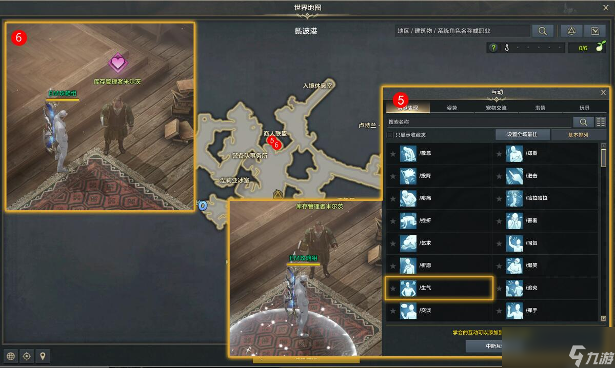 命运方舟喂大叔们任务攻略