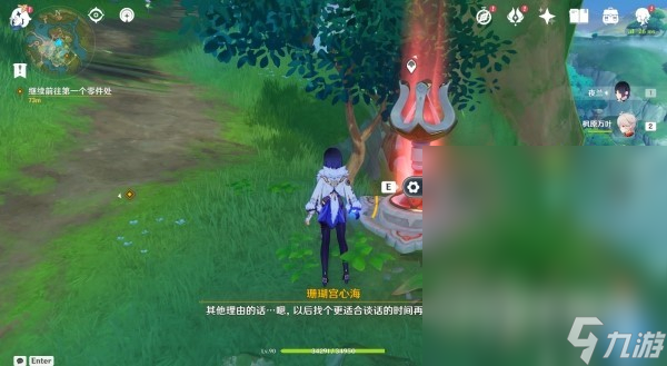 原神3.8版本瓶子岛活动任务怎么做