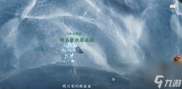 逆水寒手游水帘洞天任务怎么过 水帘洞天任务攻略