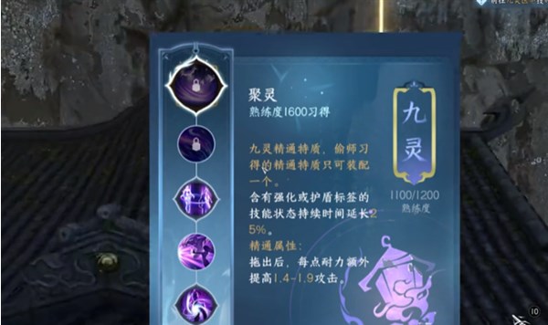 逆水寒手游铁衣偷师选什么技能 铁衣偷师技能选择推荐