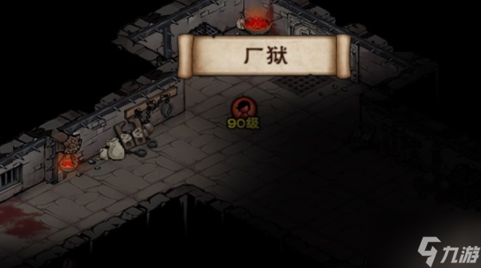 《烟雨江湖》厂狱掉落物品汇总