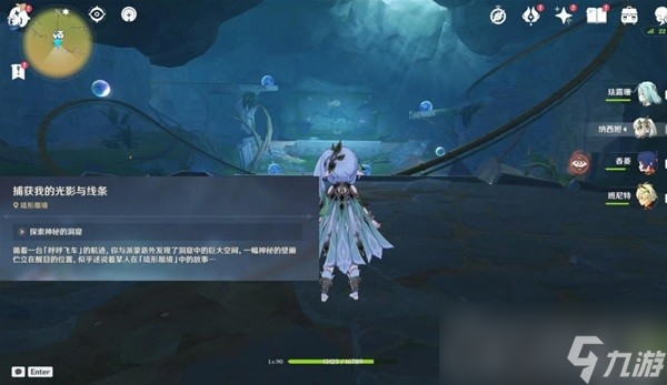 《原神》捕获我的光影与线条任务流程