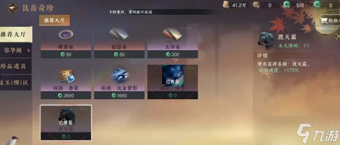 《逆水寒手游》怎么氪金最划算 氪金攻略