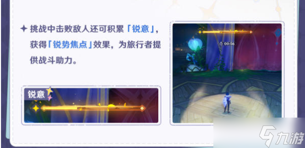 原神清夏乐园大秘境活动攻略